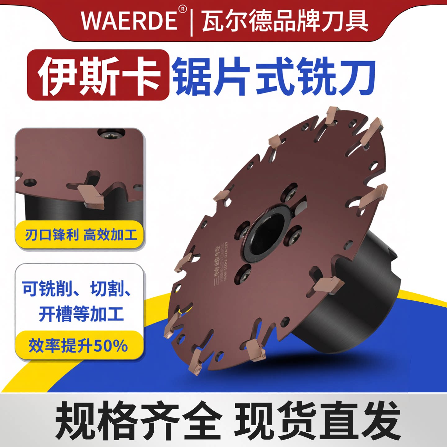 伊斯卡数控锯片铣刀杆槽铣刀盘超薄硬质合金 SGSF系列2mm 3mm 4mm