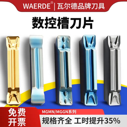 钨钢钢件切断割刀粒槽刀不锈钢