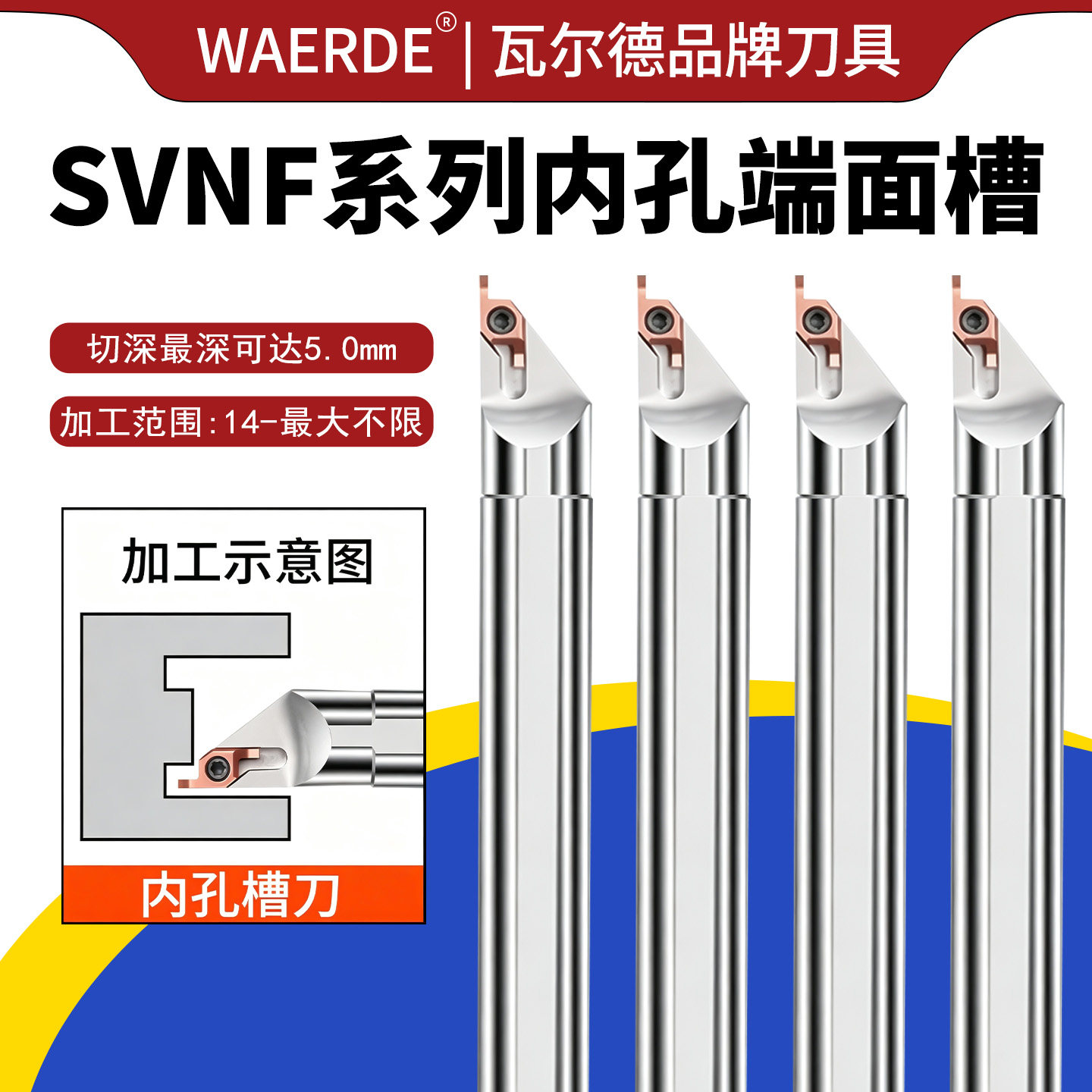小径端面槽刀内孔切槽刀VC1103图片