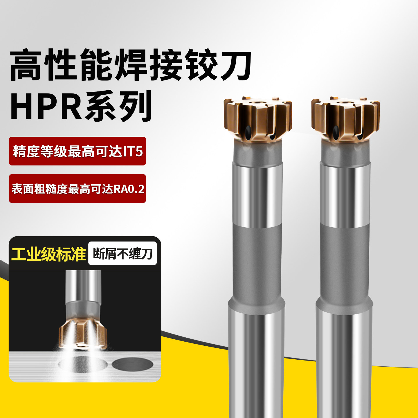 HPR100-HMC系列硬质合金高精度H7铰刀D12 20 30 40钻孔不锈钢专用