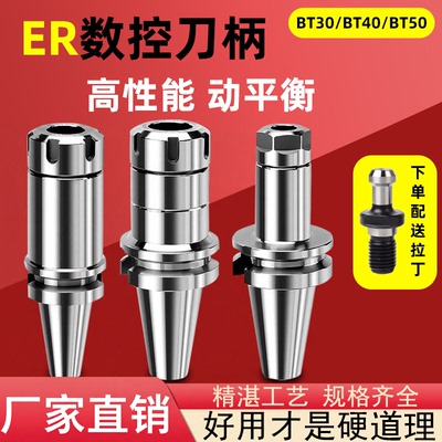 三特维特高精动平衡数控刀柄