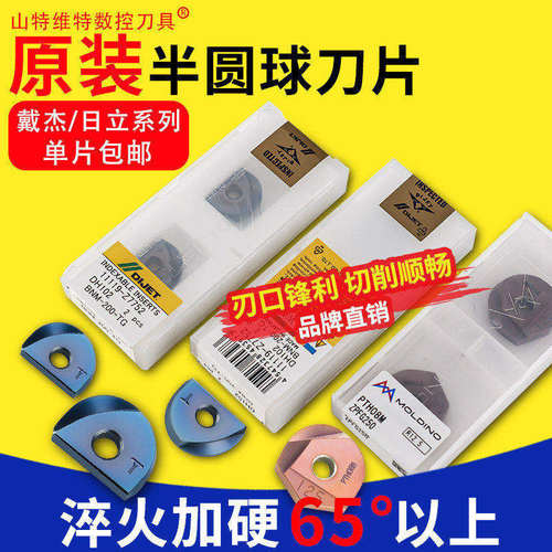 进口戴杰日立刀片全新ABPF球头立铣刀杆R6/8/10/12.5半圆球刀片