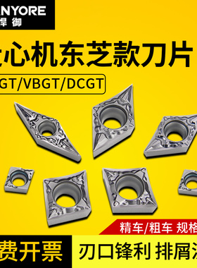 东芝数控车/走心机不锈钢铸铁外圆精车刀片CCGT03X102-JS HY2015