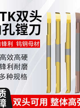 日本进口NTK双头镗孔刀小孔车刀小镗刀整孔车刀小内孔车刀杆