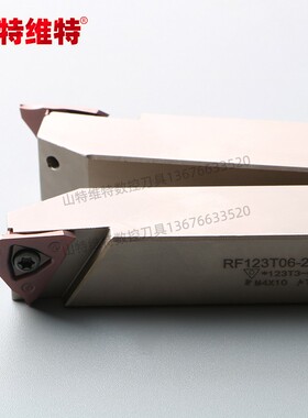 悍御卡簧槽刀RF123T06槽刀杆刀浅卡簧特切切槽刀山槽刀片外圆割刀