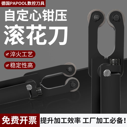 滚花刀网纹数控车床压滚花轮双轮花刀杆刀架高硬度防断裂锈不变形