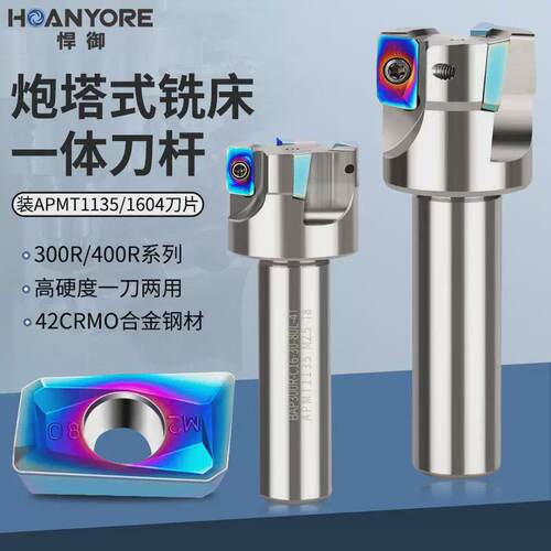 一体式直角炮塔铣刀开粗面铣刀