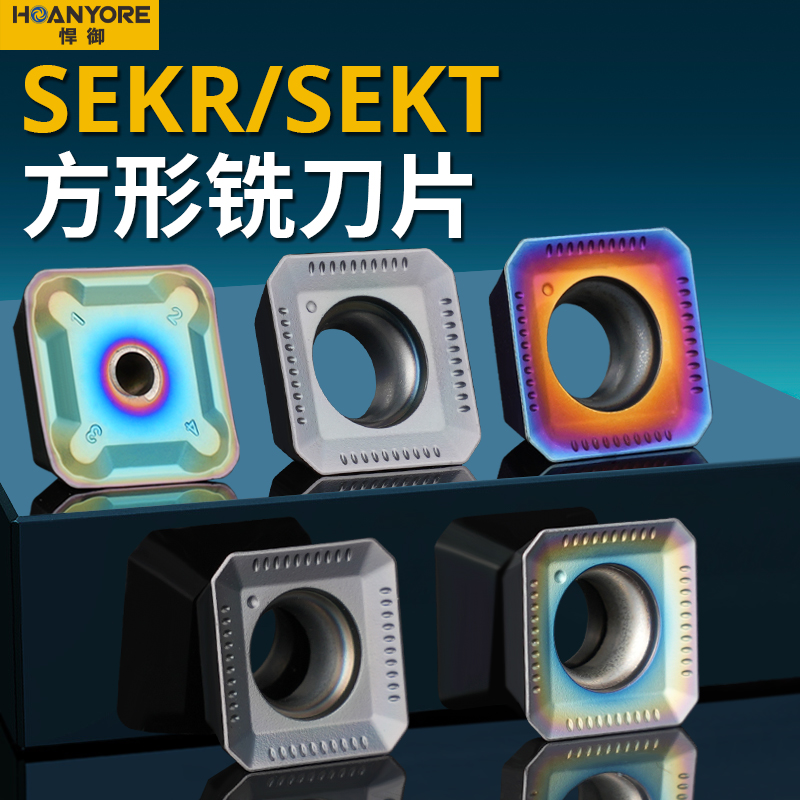 数控四方数控铣刀片SEHT/SEKT1204AFTN钢件不锈钢通用刀盘铣刀粒