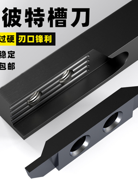 切刀槽铁740心机刀片力士杆刀-自动瑞士车床切刀760切槽走