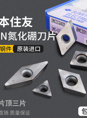 超硬CBN氮化硼刀片数控刀粒/金刚石硬钢 ccgt车刀片 刀粒高光洁度
