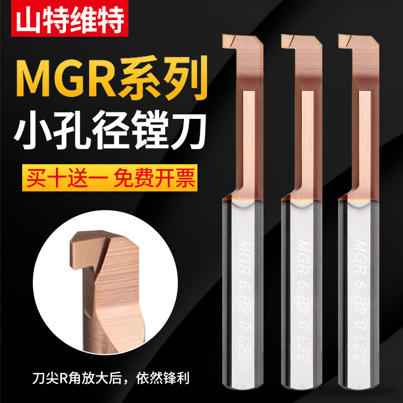 钨钢整体涂层合金内槽刀MG