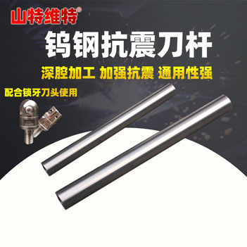 数控悍御钨钢高精度厂家直销