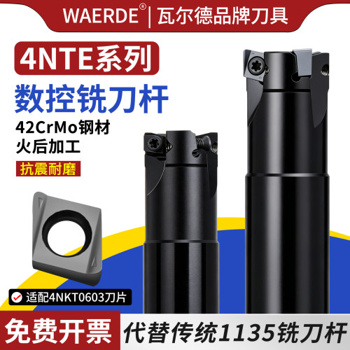 4NTE90度双面直角飞刀盘直角快进给铣刀杆4NKT060308数控机床CNC