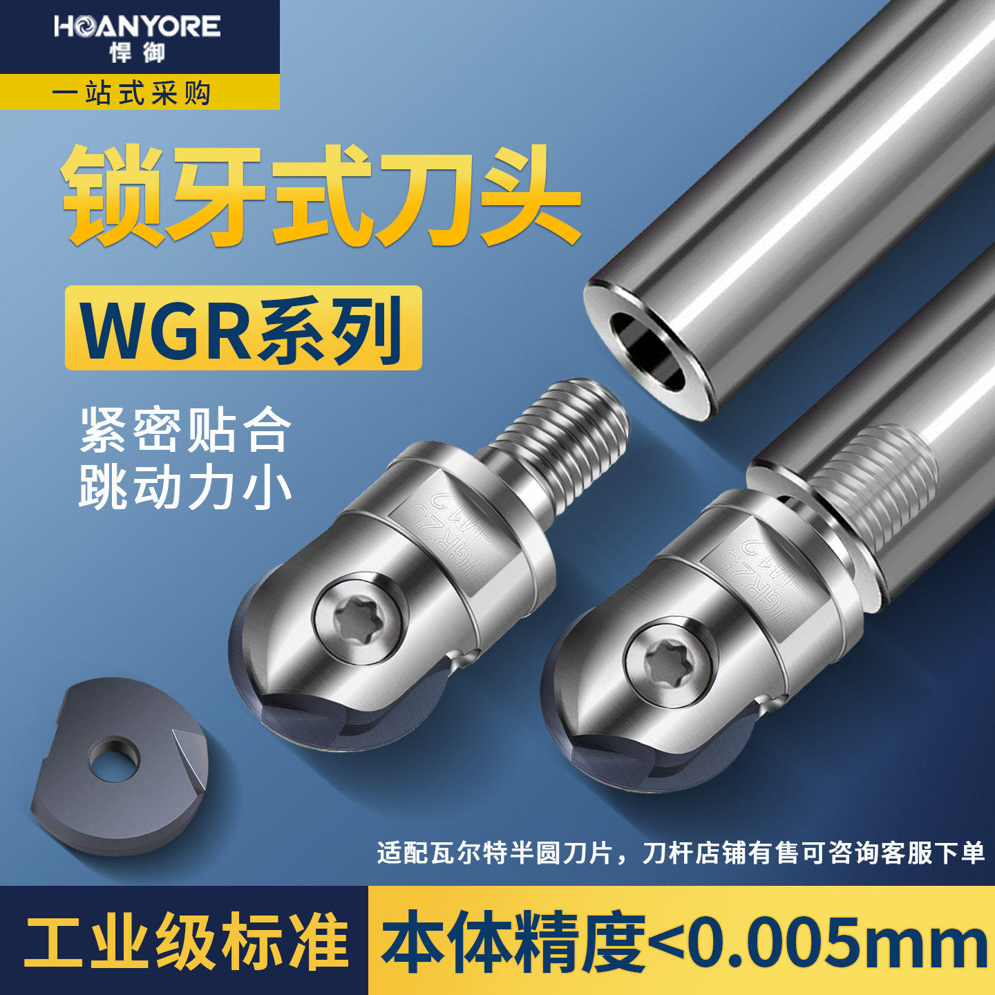 分体式刀头瓦尔特刀片锁牙式WGR刀头T2139球刀头曲面加工精铣头子