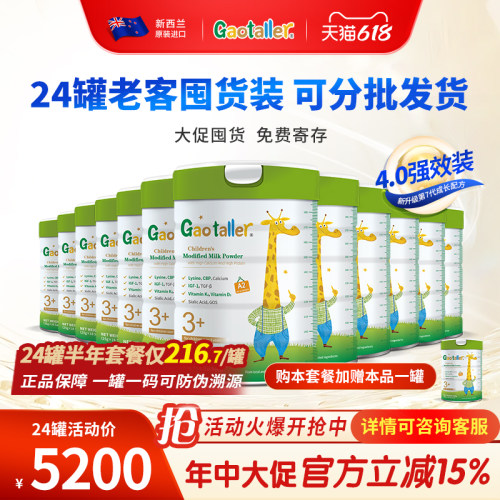 生长因子儿童奶粉高特乐原装进口