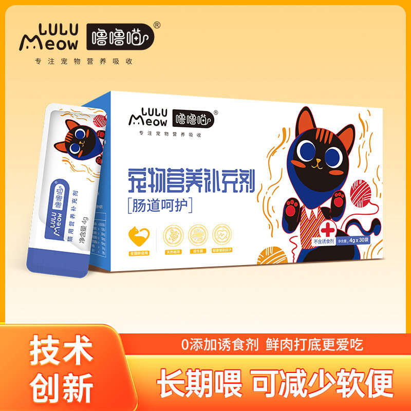 噜噜喵肠道呵护营养膏营养补充剂