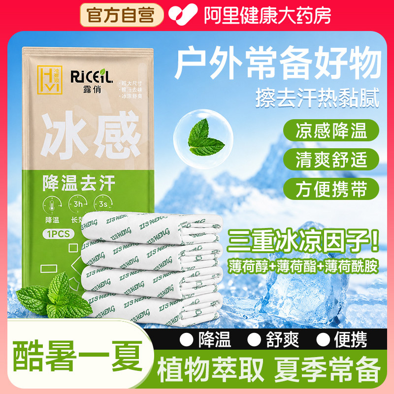 夏日小空调冰感毛巾持续冰爽图片