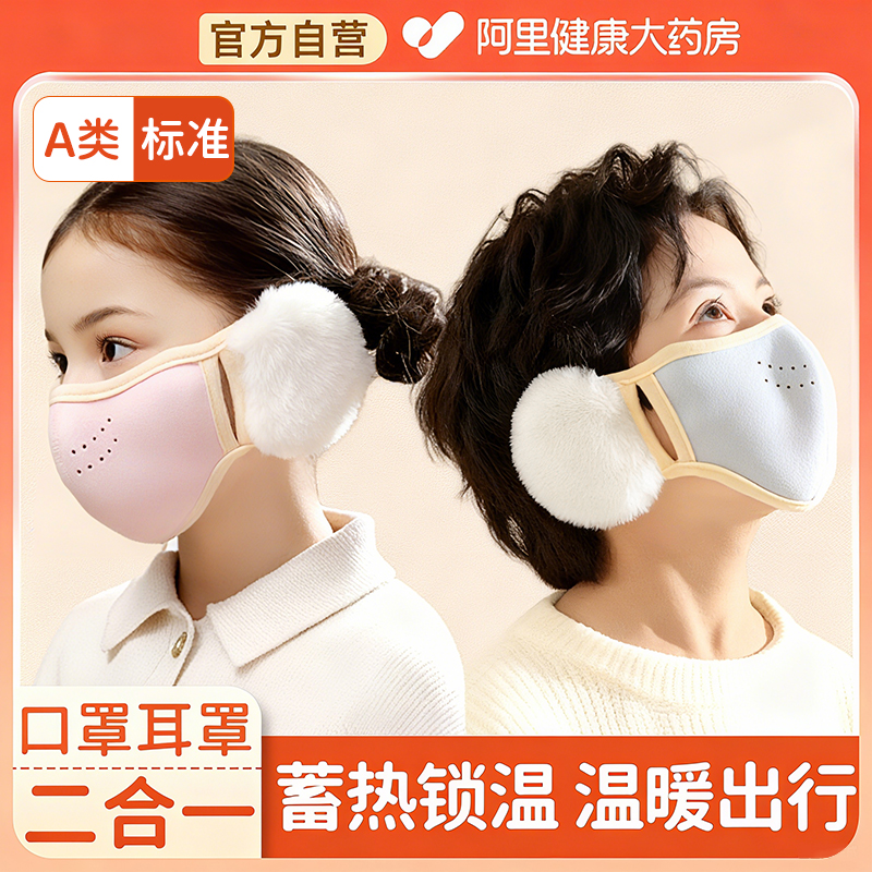 儿童口罩保暖冬天防风防寒纯棉3d立体防冻脸2025新款耳罩二合一