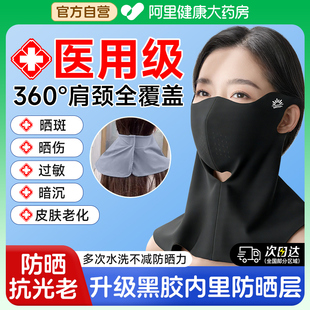 护眼角夏季 防晒口罩女防紫外线遮脖子护颈一体女高颜值2025新款