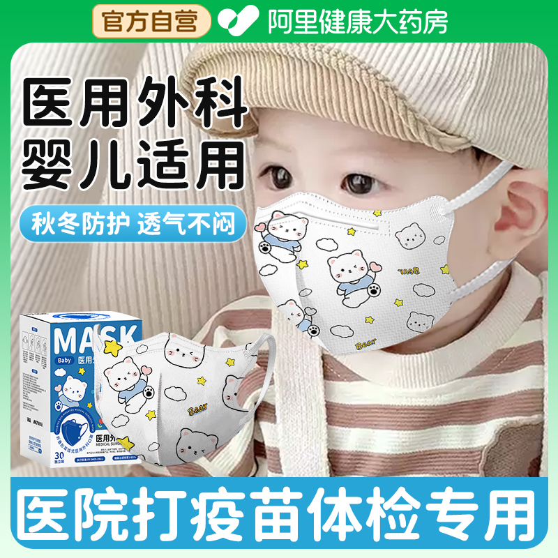 儿童医用外科口罩多年龄段适用