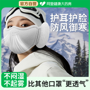 3d立体秋冬季 保暖口罩冬天防风防寒女高颜值2024新款 加绒加厚护耳