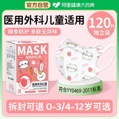 医用外科儿童口罩换季防护防流感
