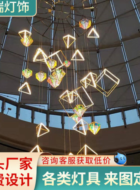定制商场三角形组合中庭吊灯