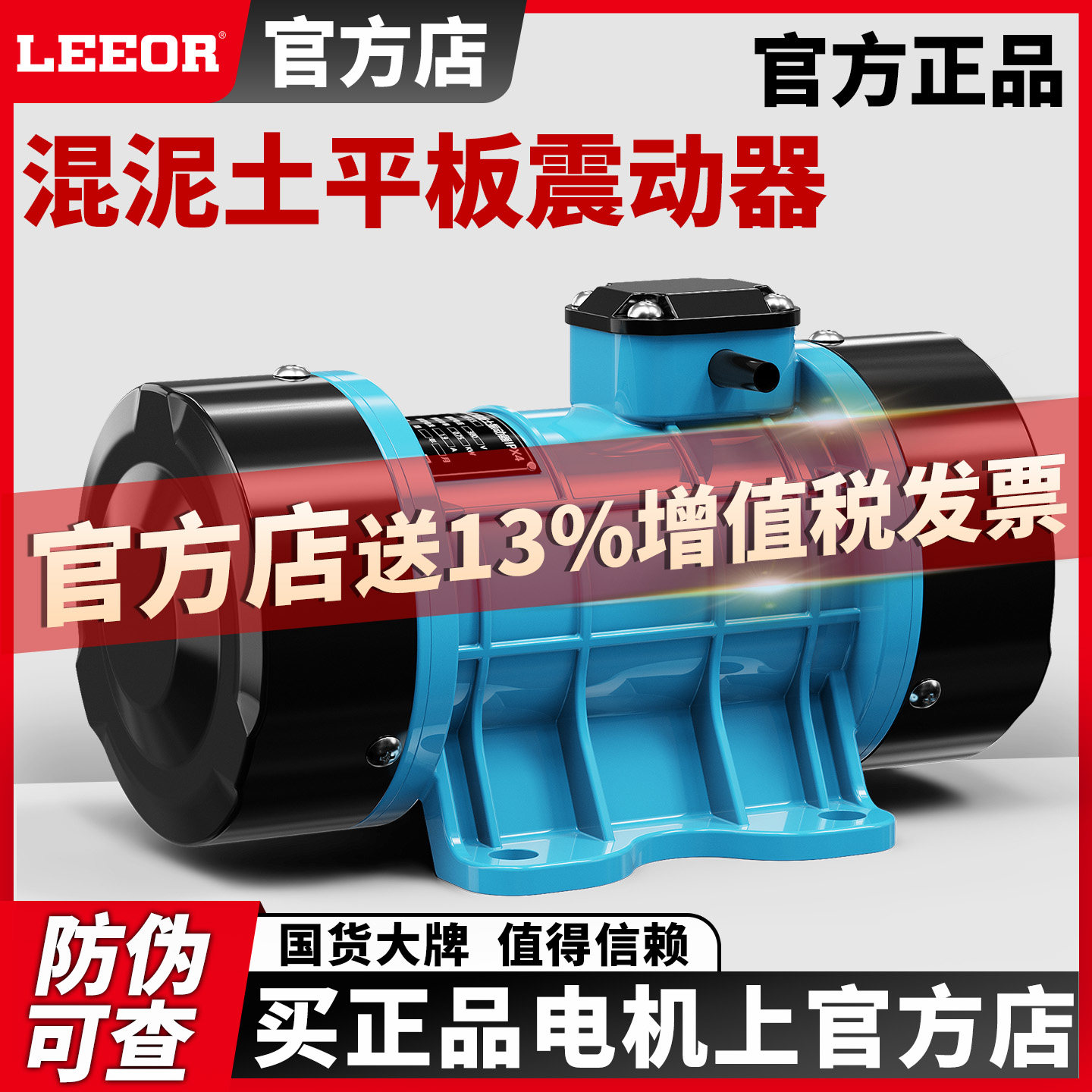 高频振动器凌欧附着式平板单三相筛料震动机马达水泥混凝土振捣图片