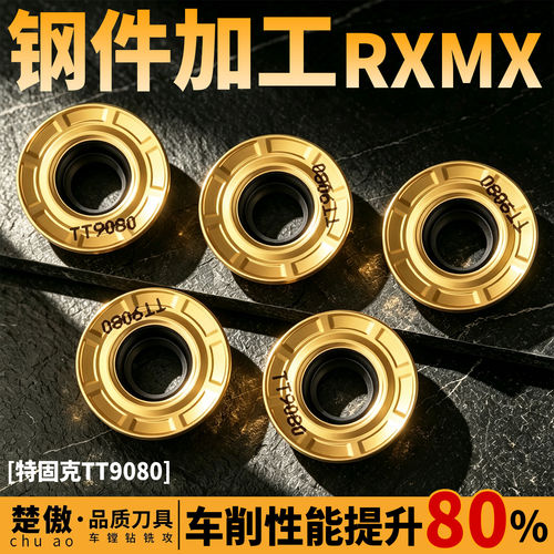 数控刀片特固克RXMX-M 钢件快进给圆铣刀片硬质刀头 车床内孔刀粒