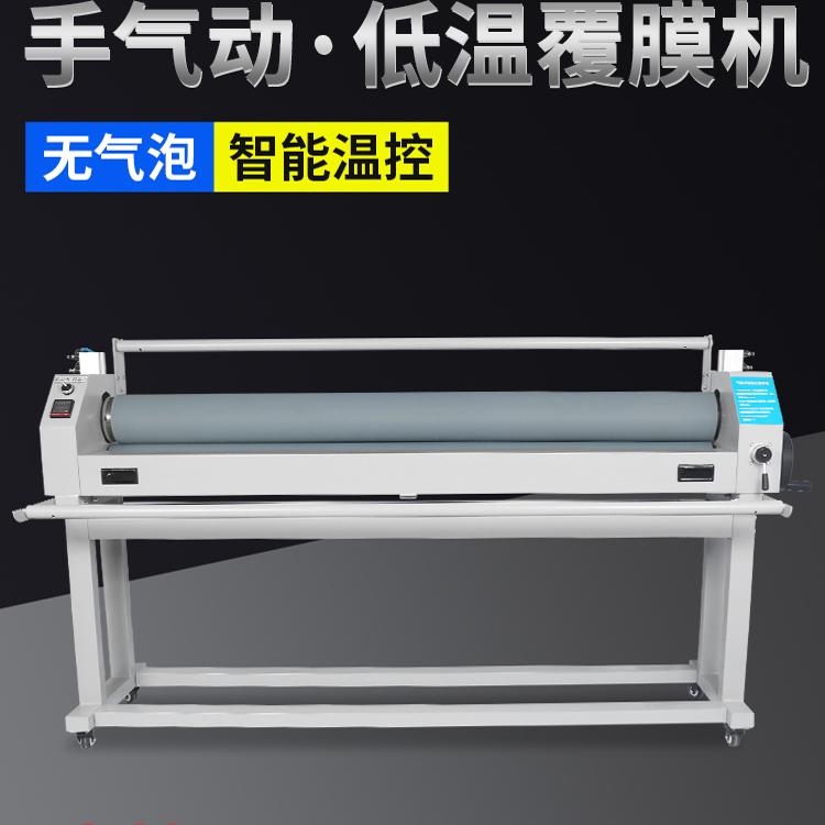 宝预低温气动手动冷裱机1.6米优质灰辊广告KT板裱板机四加固支架图片