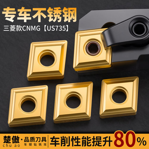 三菱数控刀片CNMG120404/160408-MS US735外圆三角形刀粒钢件