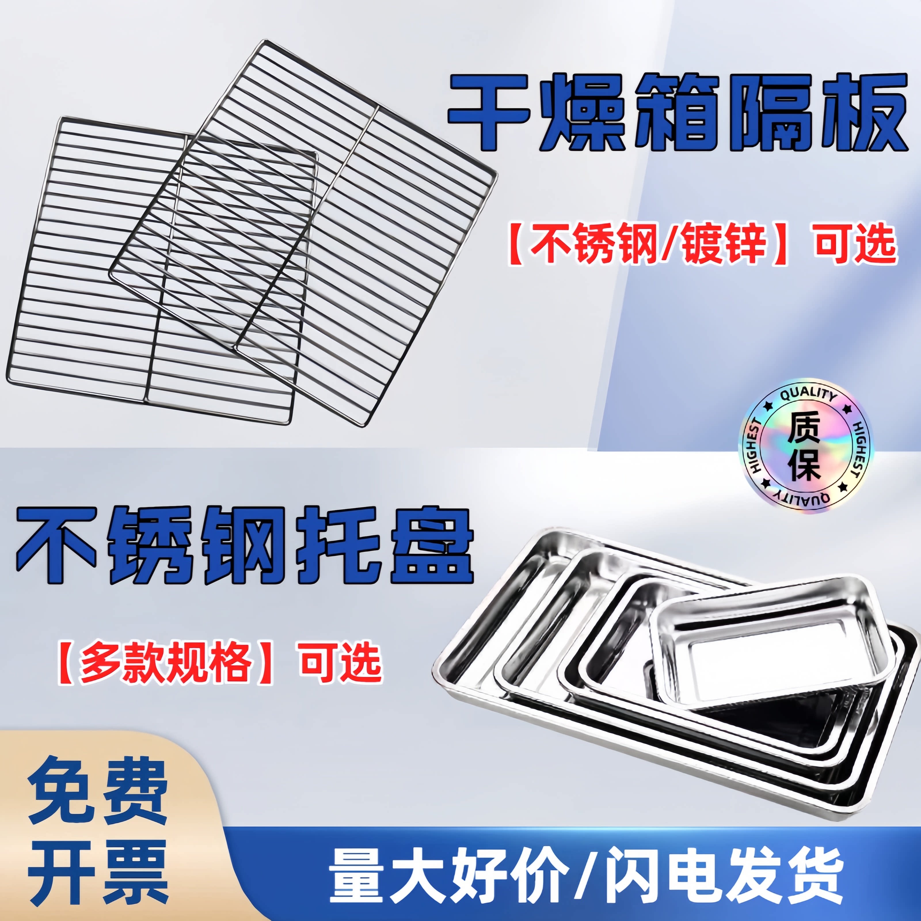 电热恒温鼓风干燥箱配件隔板实验室工业烤箱恒温烘箱托盘配件图片