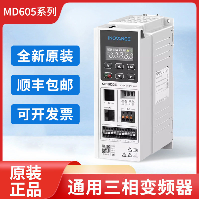 汇川变频器MD600MD605SMD600SMD600A4T4R8B正品行货汇川通用三相图片