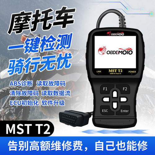 国三国四电喷摩托车OBD诊断仪读取删除故障码适用五羊新大洲本田