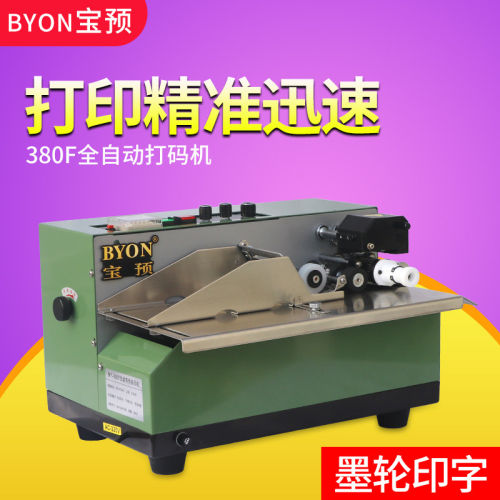 墨轮印字打码机精准标示机全自动日期计数机打标机高精度宝预380F