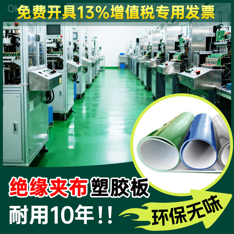 夹布塑胶地板工业铺地面防滑货车厢胶皮耐磨夹线无味绝缘橡胶垫片图片