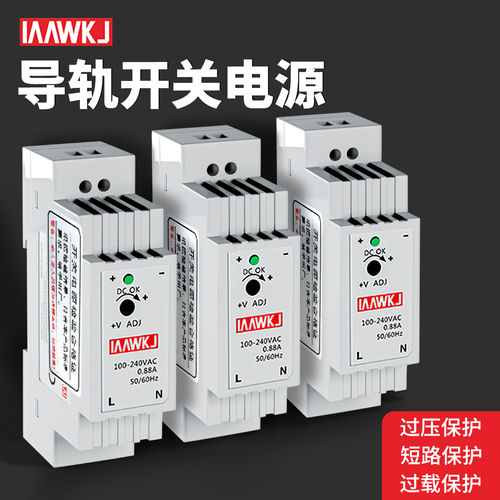 明伟导轨开关电源24V直流变压器 220转12VDR系列