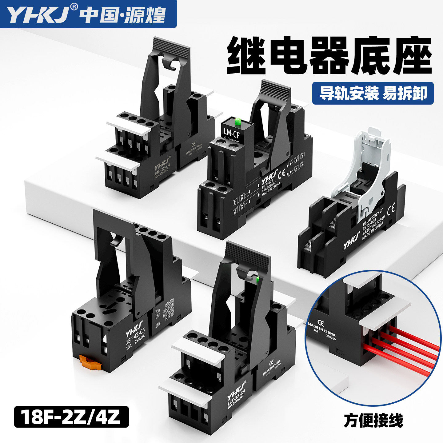 小型中间继电器底座欧规18F-2Z-C4/4Z-C5带浪涌保护器指示灯插座图片