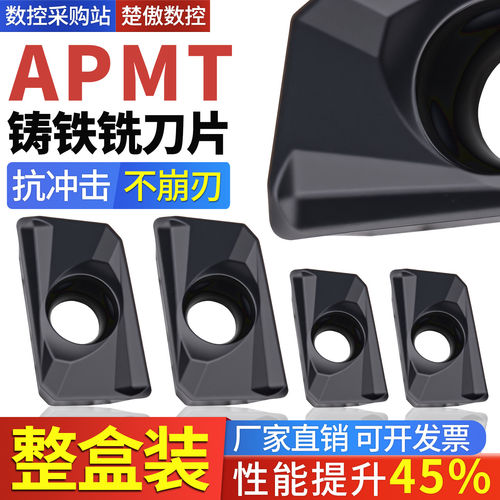 数控铣刀片APMT1135铸铁硬质合金1604铣刀片快进给R0.8铣床刀粒头