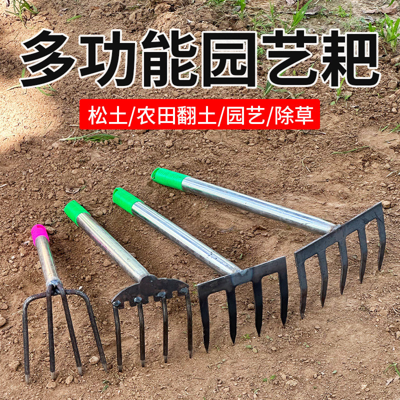 园艺小耙子锰钢挖花生神器赶海工具种花松土家用钉耙锄头农用耙子图片