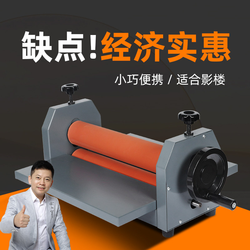 宝预KT板手动冷裱机影楼相片压膜覆膜机小型390广告写真滚筒过膜图片