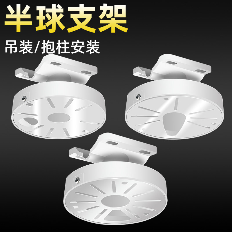 监控支架半球抱柱抱箍壁摄像头AP吊装通用型短款内置线铝合金支架图片