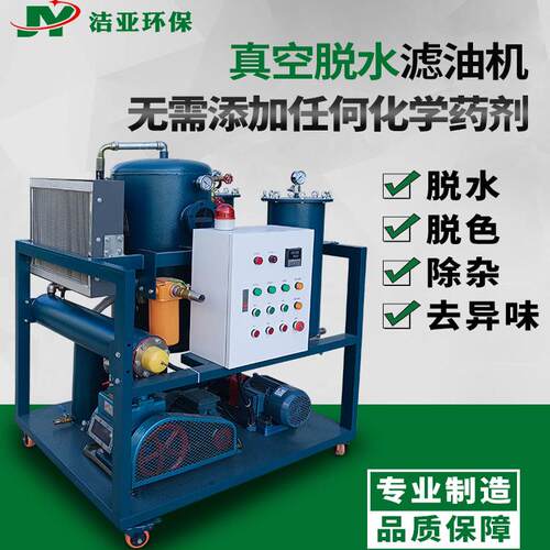 空压机油水分离器过滤器液压油透平油润滑油过滤脱水去杂质