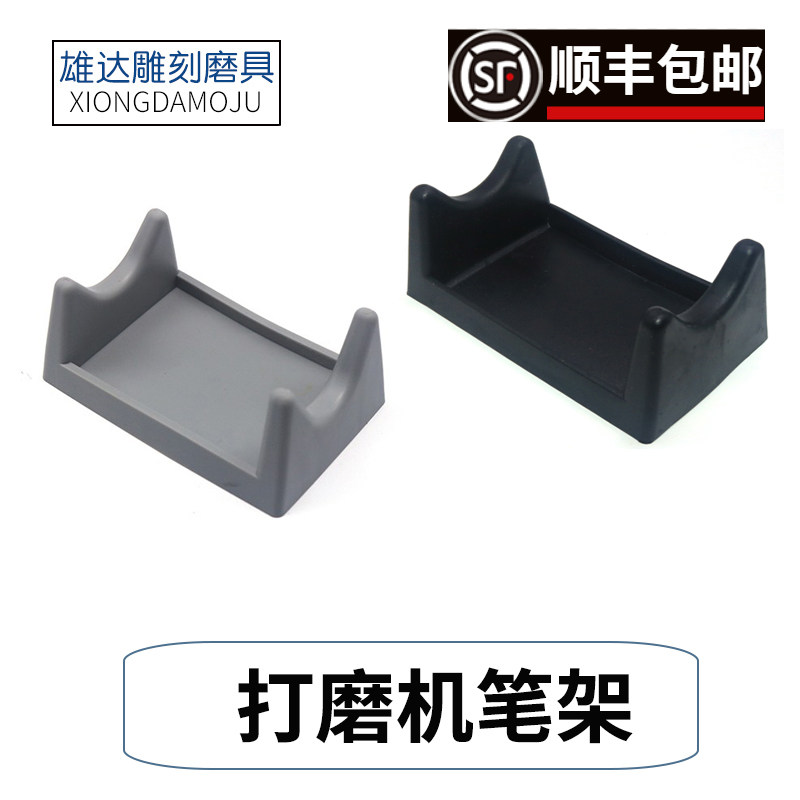 世新204雕刻机打磨机笔架手柄支架大力王电子机笔架固定夹配件图片