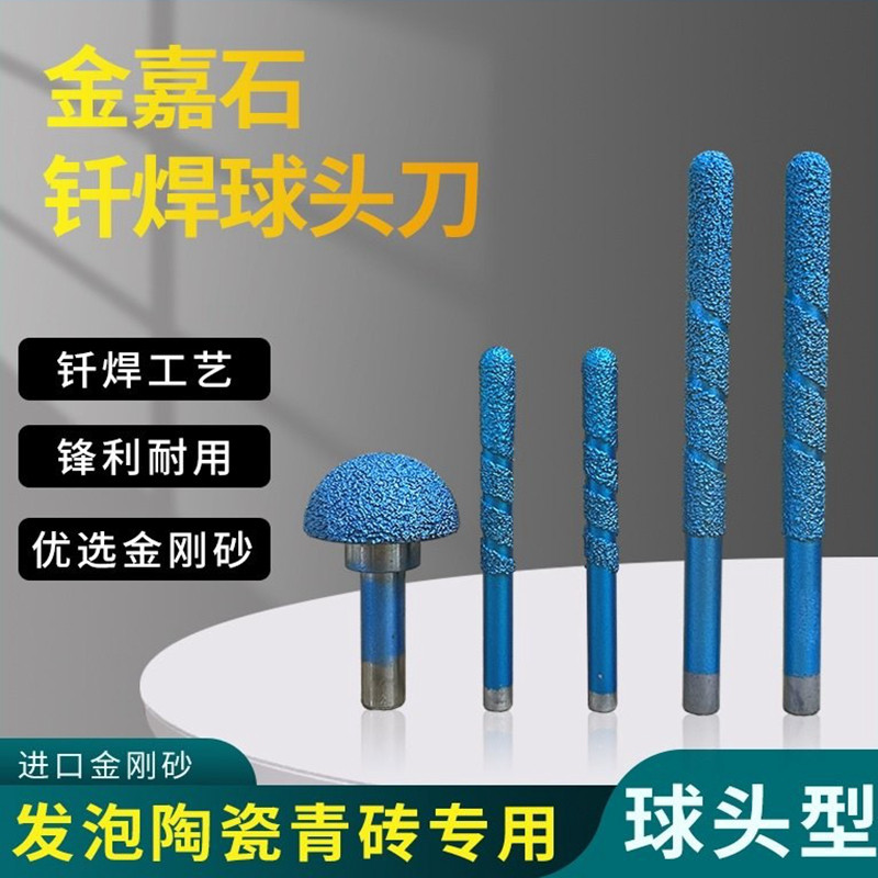 发泡陶瓷球头钎焊刀数控石材雕刻机浮雕刀青石切割雕刻刀头加长16图片