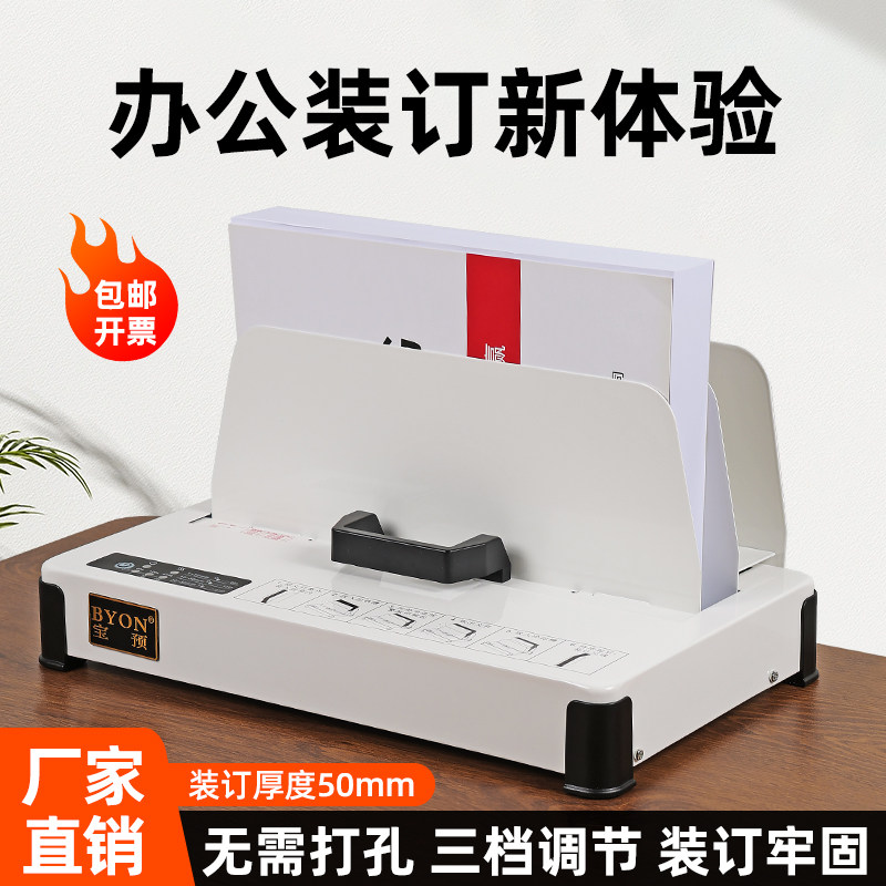 宝预热熔装订机全自动热熔封套胶装机办公标书胶条速装小型胶订机图片