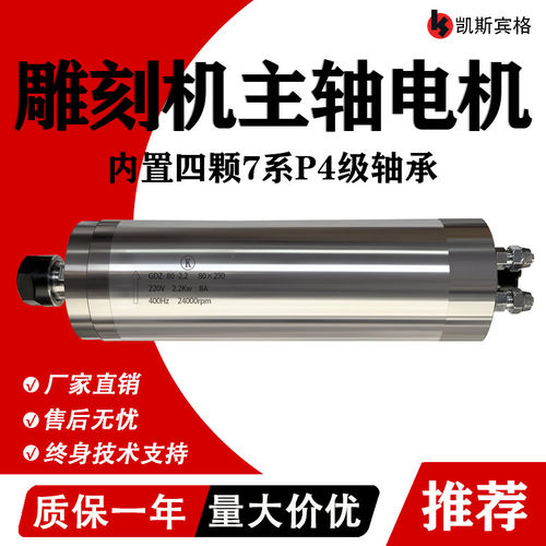雕刻机主轴电机水冷主轴800W/1.5/3.2/3.7/5.5/7.5kw高精防水主轴