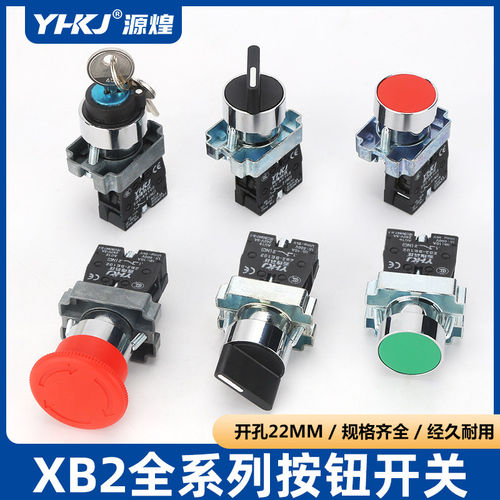 XB2-BA31/42按钮开关金属按压式蘑菇头自锁急停电源启动停止旋钮