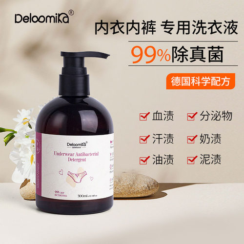 德科蜜克天然蛋白酶内衣清洗液