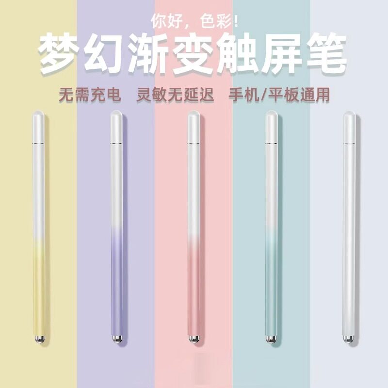 电容笔平板matepad11绘画笔ipad手机通用手写笔matepadpro触控笔